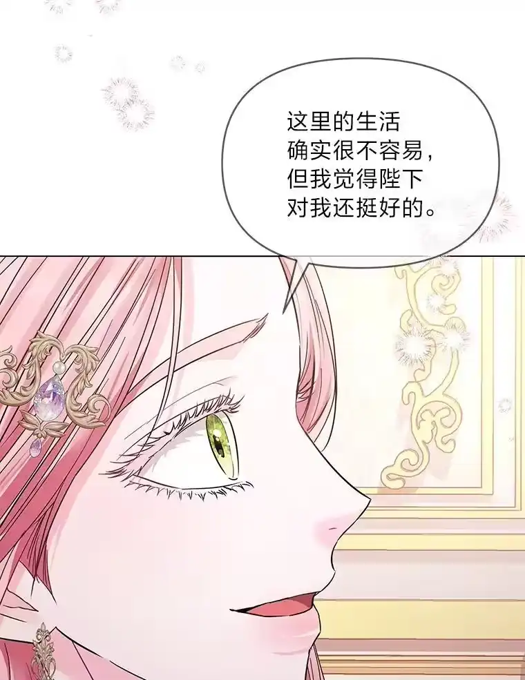 反派老公执着的对象不是我_h 23.松一口气 第114页