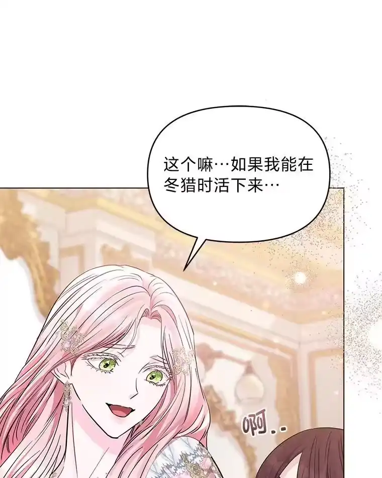 反派老公执着的对象不是我_h 23.松一口气 第119页