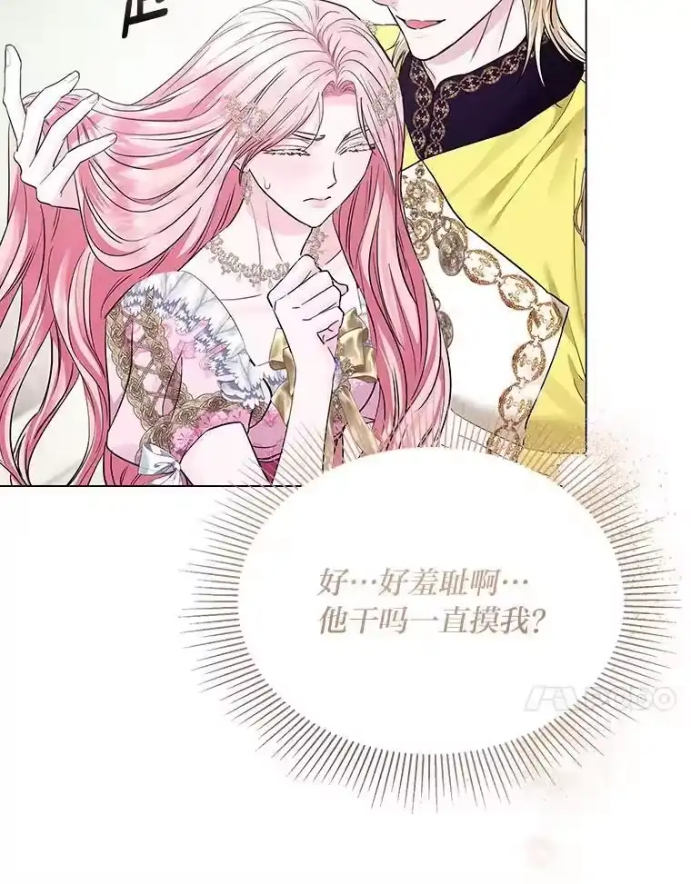 反派老公执着的对象不是我_h 23.松一口气 第21页