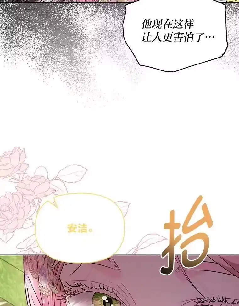 反派老公执着的对象不是我_h 23.松一口气 第27页