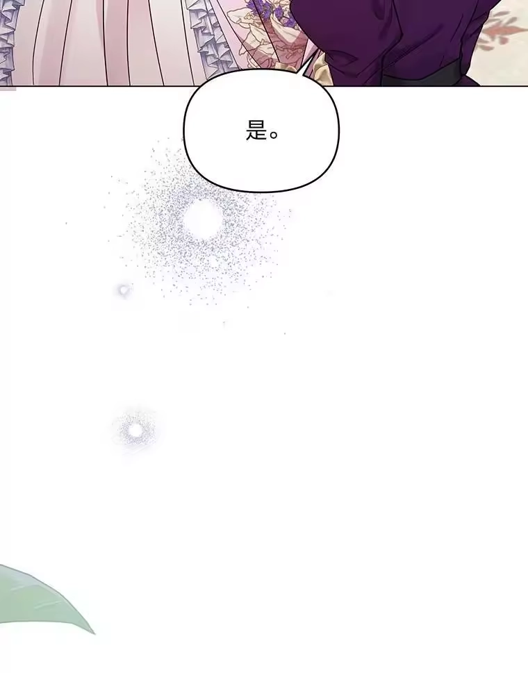 反派老公执着的对象不是我_h 23.松一口气 第53页