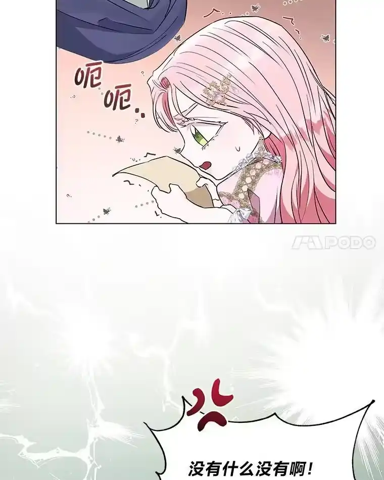 反派老公执着的对象不是我_h 23.松一口气 第62页
