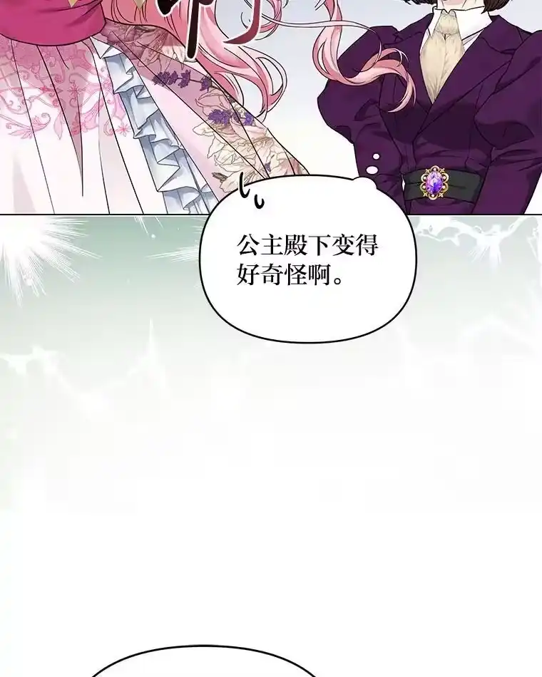 反派老公执着的对象不是我_h 23.松一口气 第64页