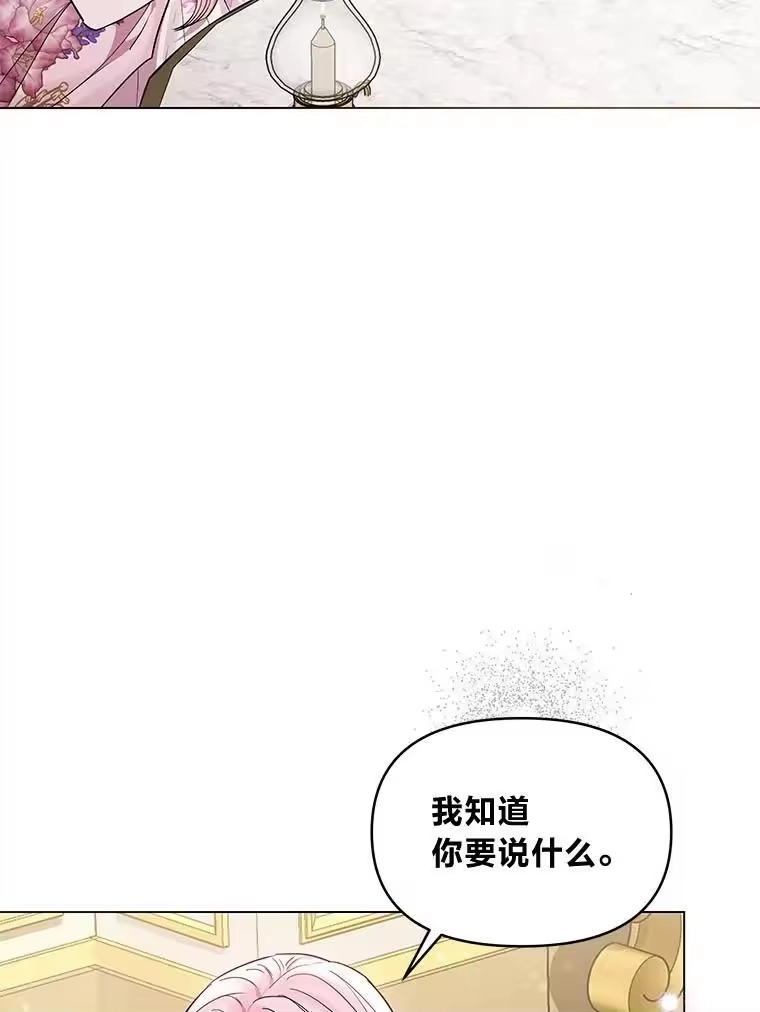 反派老公执着的对象不是我_h 23.松一口气 第76页