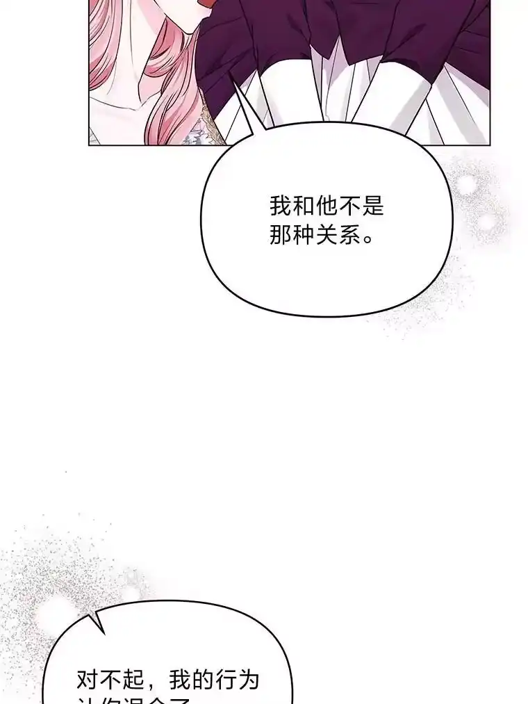 反派老公执着的对象不是我_h 23.松一口气 第81页