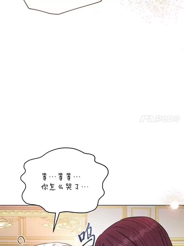 反派老公执着的对象不是我_h 23.松一口气 第85页