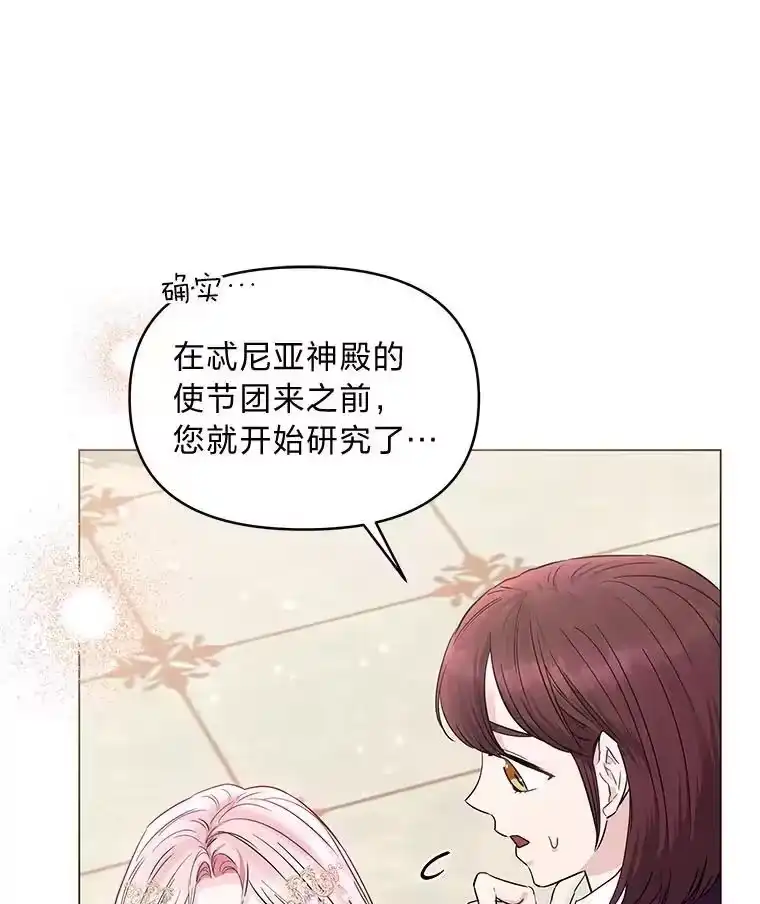 反派老公执着的对象不是我_h 23.松一口气 第91页