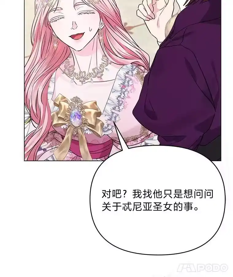 反派老公执着的对象不是我_h 23.松一口气 第92页