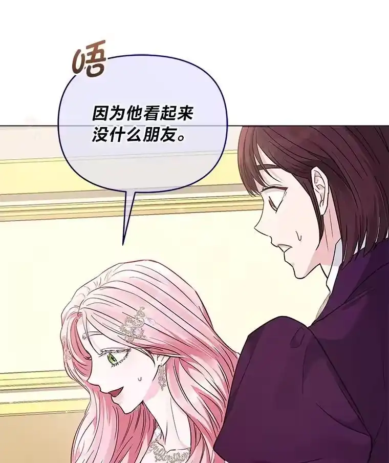 反派老公执着的对象不是我_h 23.松一口气 第97页