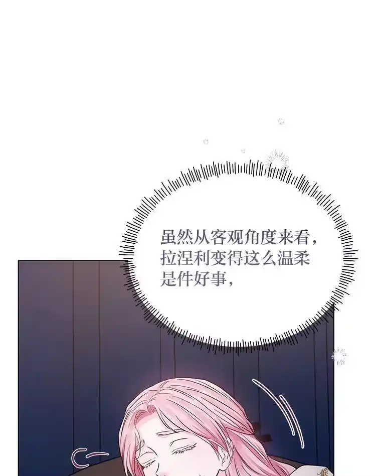反派老公执着的对象不是我_h 24.喜欢什么 第103页
