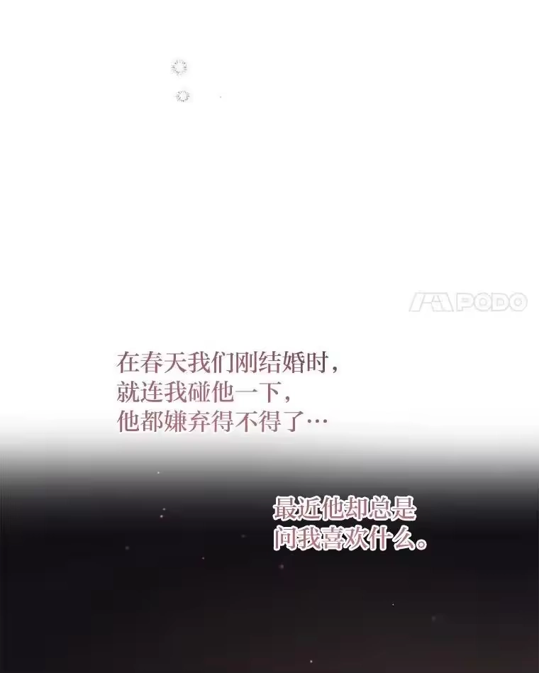 反派老公执着的对象不是我_h 24.喜欢什么 第107页