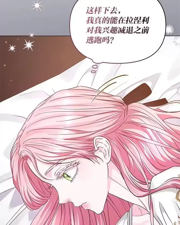 反派老公执着的对象不是我_h 24.喜欢什么 第109页