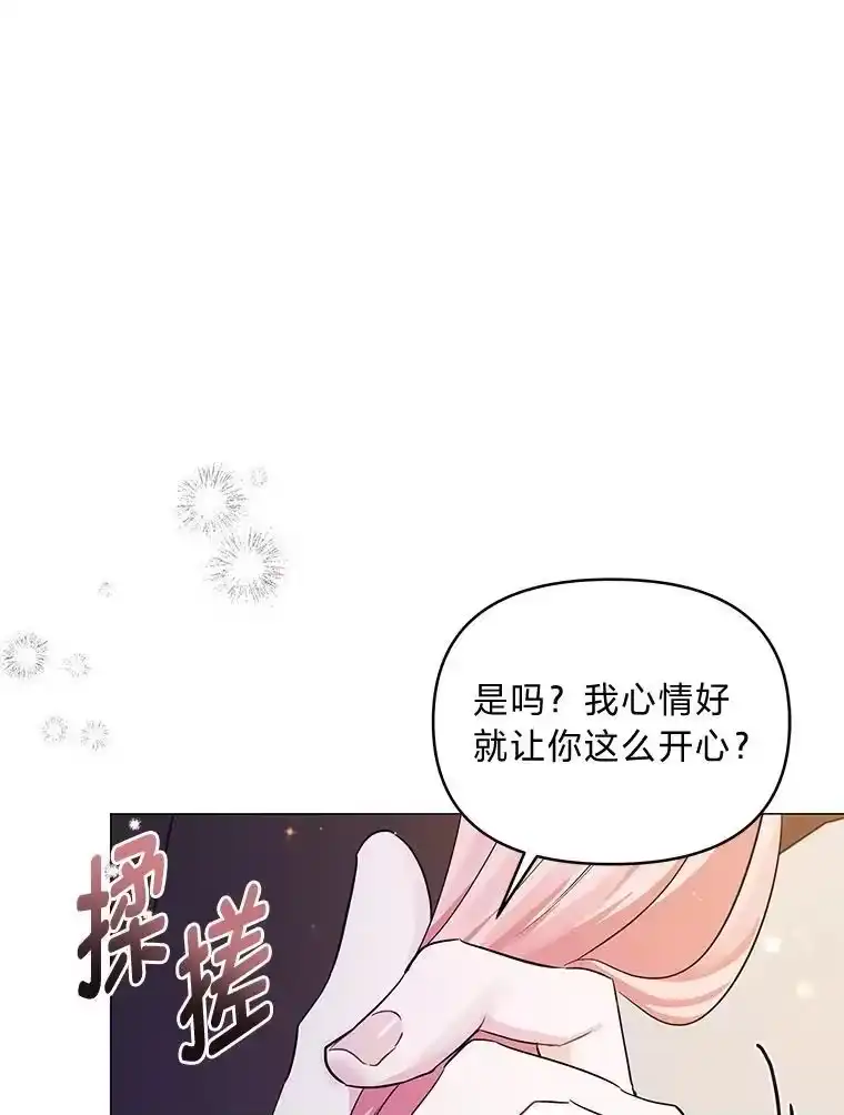 反派老公执着的对象不是我_h 24.喜欢什么 第11页