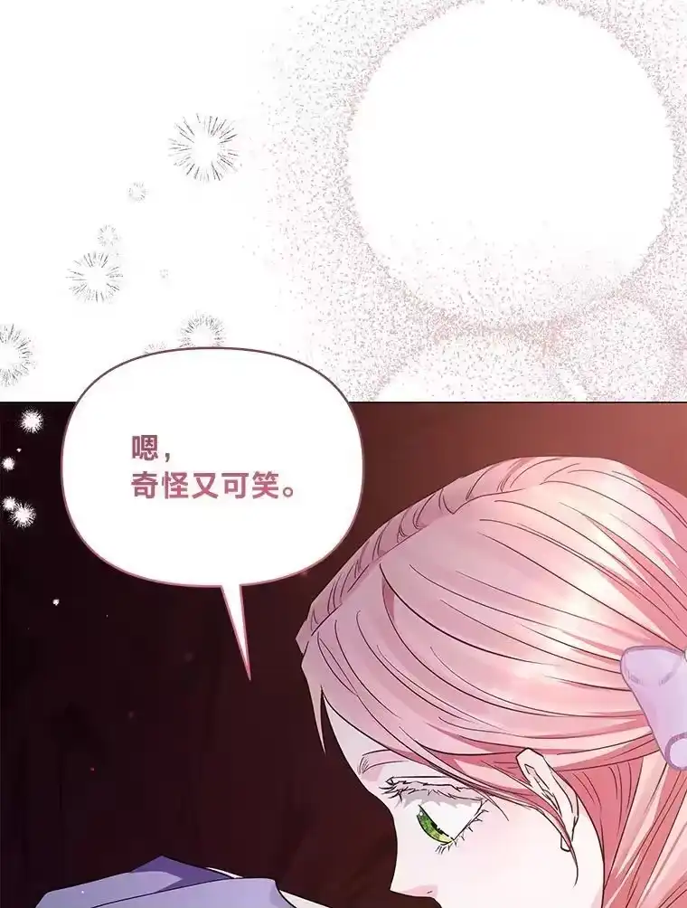 反派老公执着的对象不是我_h 24.喜欢什么 第14页