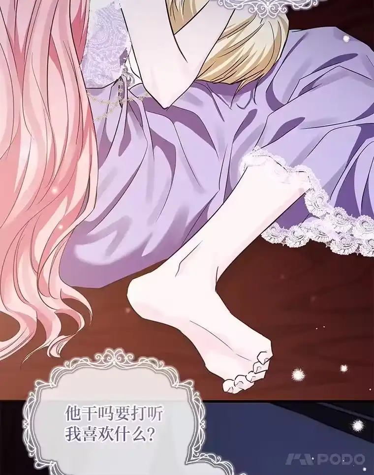 反派老公执着的对象不是我_h 24.喜欢什么 第26页