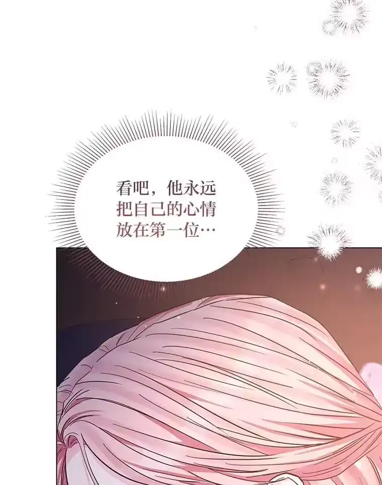 反派老公执着的对象不是我_h 24.喜欢什么 第31页