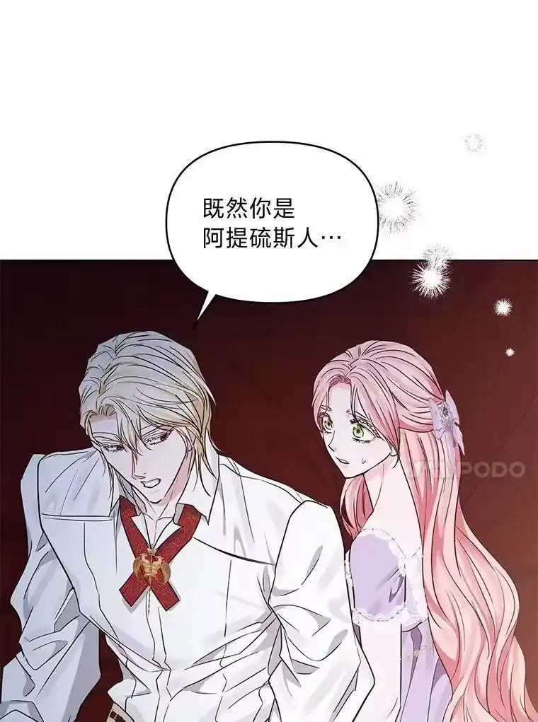 反派老公执着的对象不是我_h 24.喜欢什么 第33页