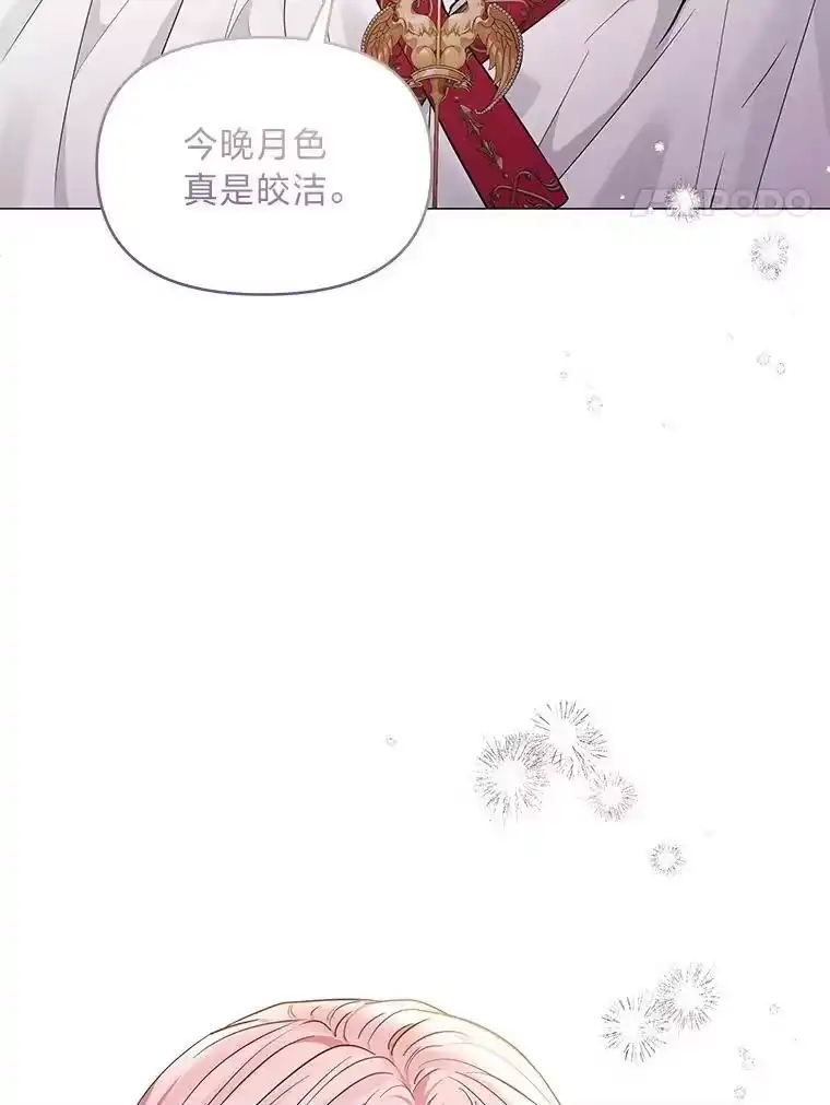 反派老公执着的对象不是我_h 24.喜欢什么 第4页