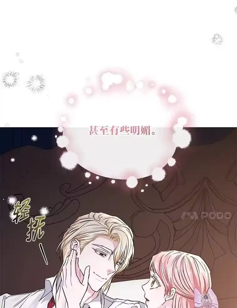反派老公执着的对象不是我_h 24.喜欢什么 第62页