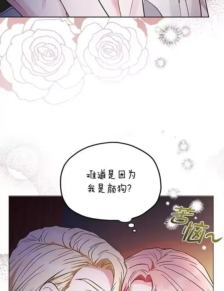 反派老公执着的对象不是我_h 24.喜欢什么 第67页