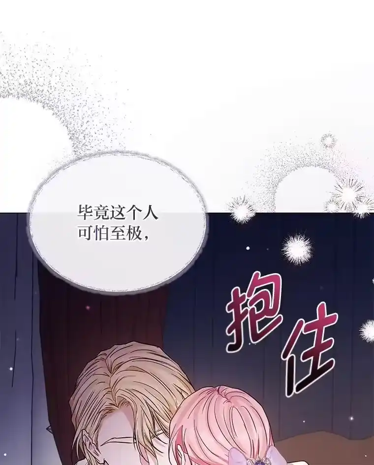 反派老公执着的对象不是我_h 24.喜欢什么 第70页
