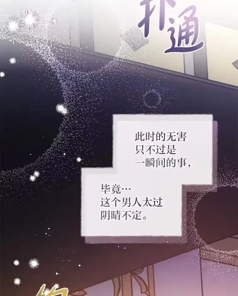 反派老公执着的对象不是我_h 24.喜欢什么 第75页