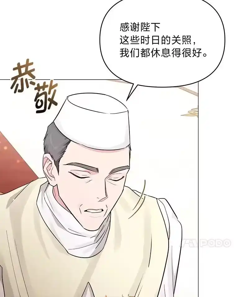 反派老公执着的对象不是我_h 24.喜欢什么 第86页