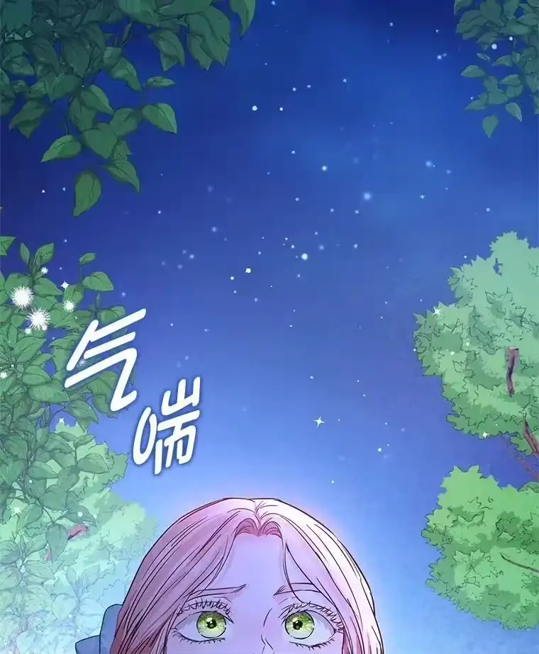 反派老公执着的对象不是我_h 25.启程去远征 第104页
