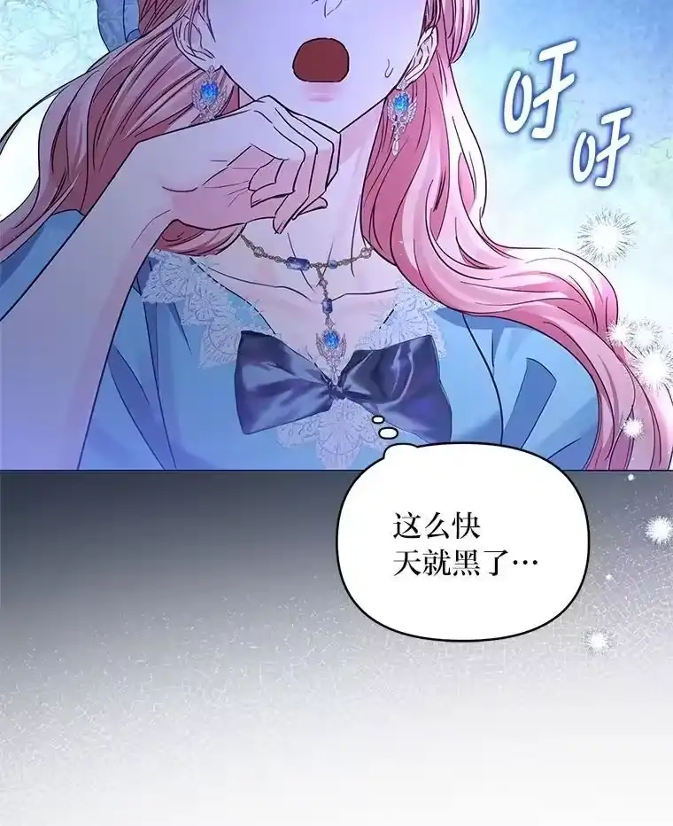 反派老公执着的对象不是我_h 25.启程去远征 第105页