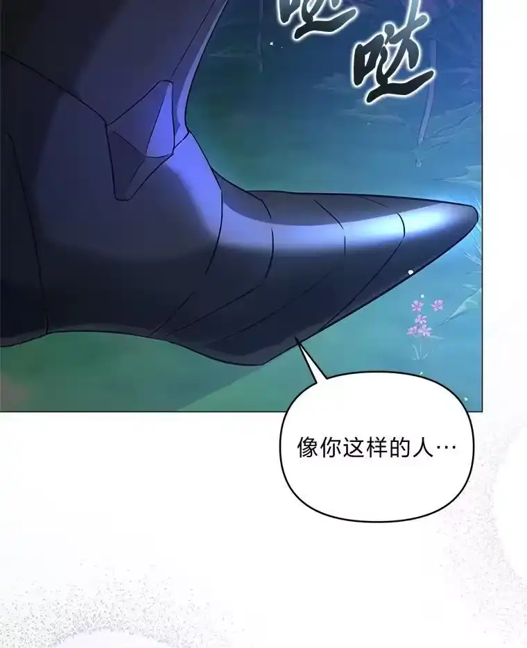 反派老公执着的对象不是我_h 25.启程去远征 第108页