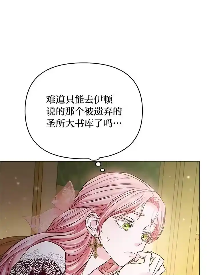 反派老公执着的对象不是我_h 25.启程去远征 第11页
