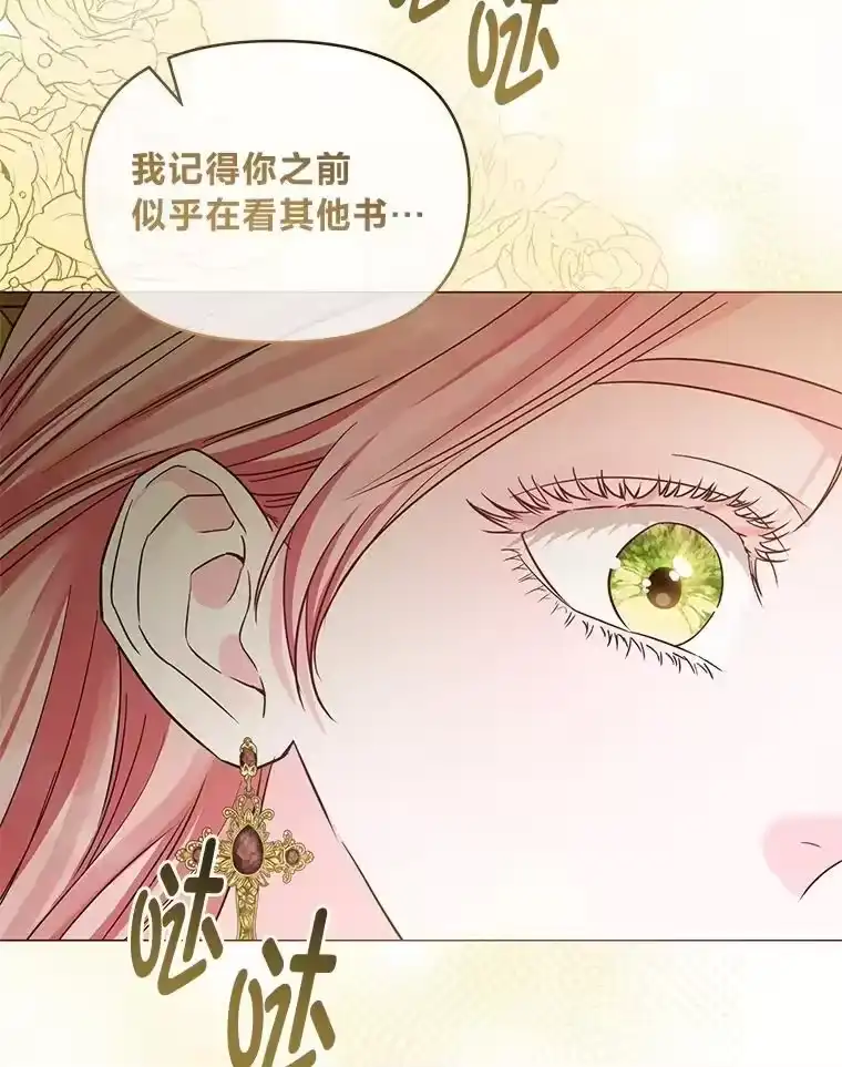 反派老公执着的对象不是我_h 25.启程去远征 第13页