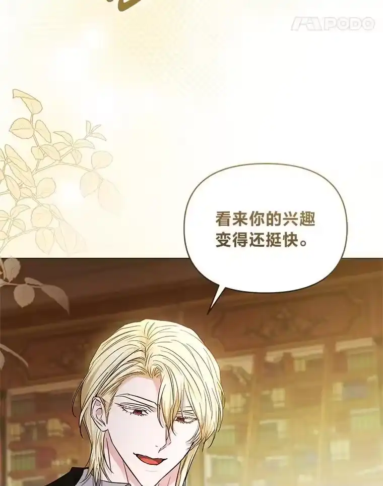 反派老公执着的对象不是我_h 25.启程去远征 第14页