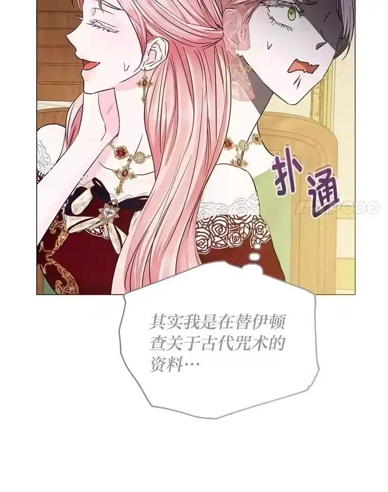 反派老公执着的对象不是我_h 25.启程去远征 第17页