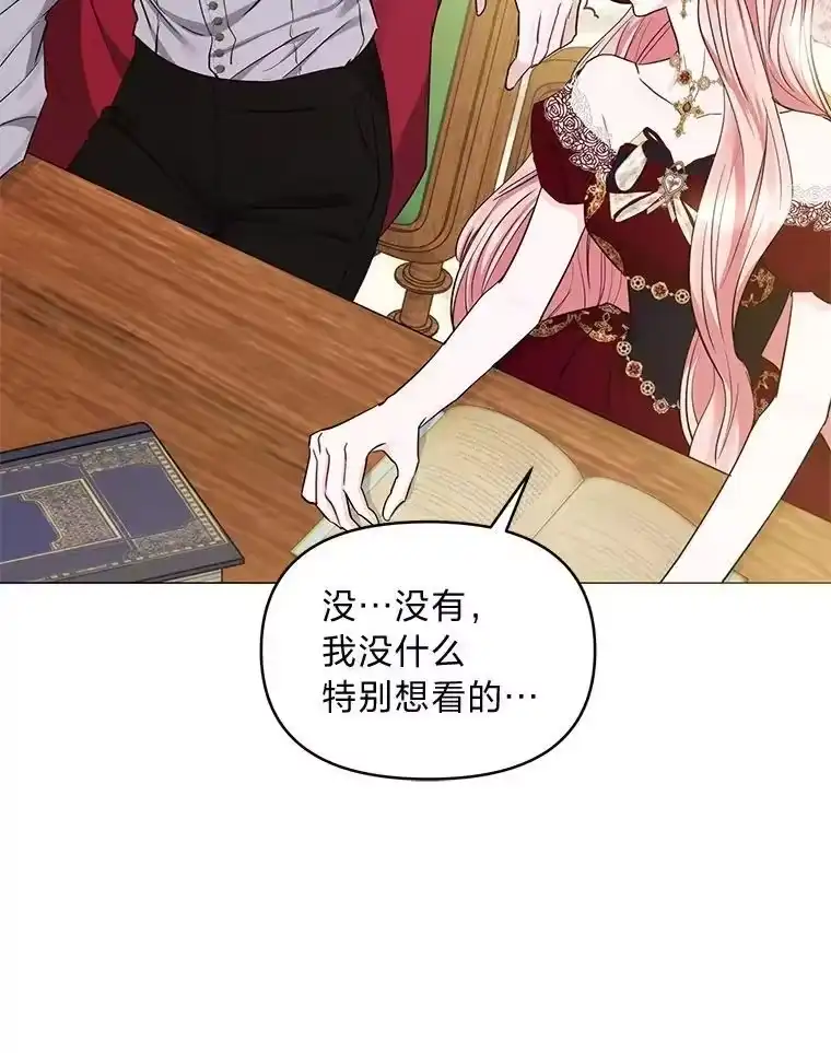 反派老公执着的对象不是我_h 25.启程去远征 第19页