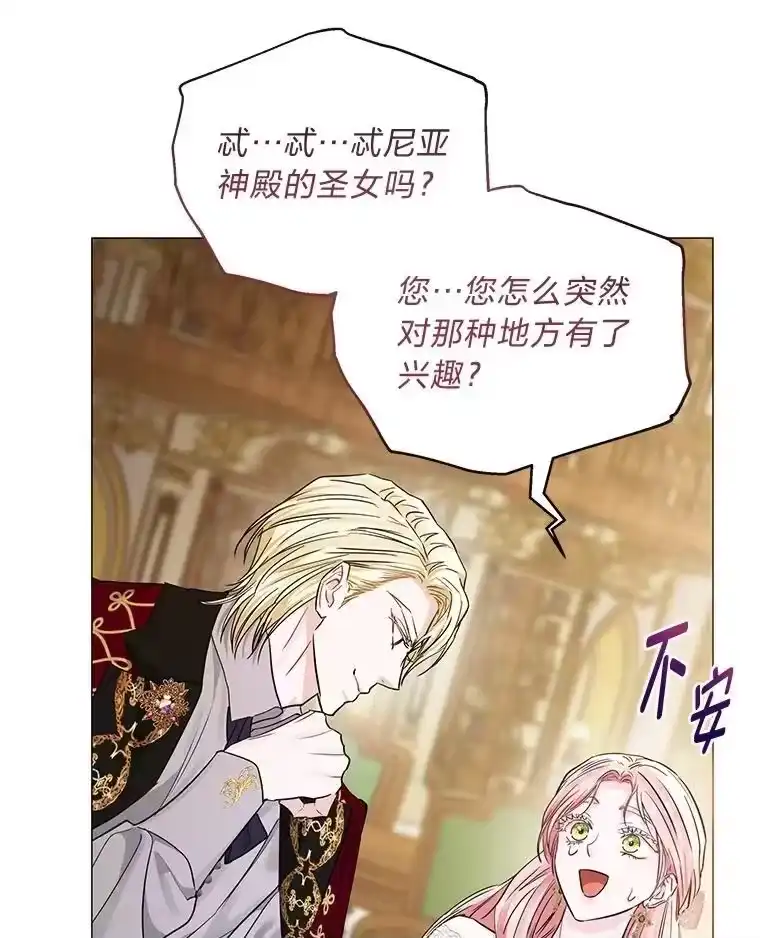 反派老公执着的对象不是我_h 25.启程去远征 第22页