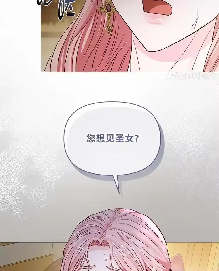 反派老公执着的对象不是我_h 25.启程去远征 第24页