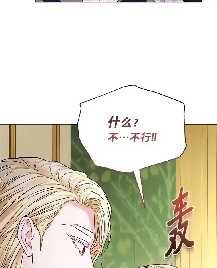 反派老公执着的对象不是我_h 25.启程去远征 第29页
