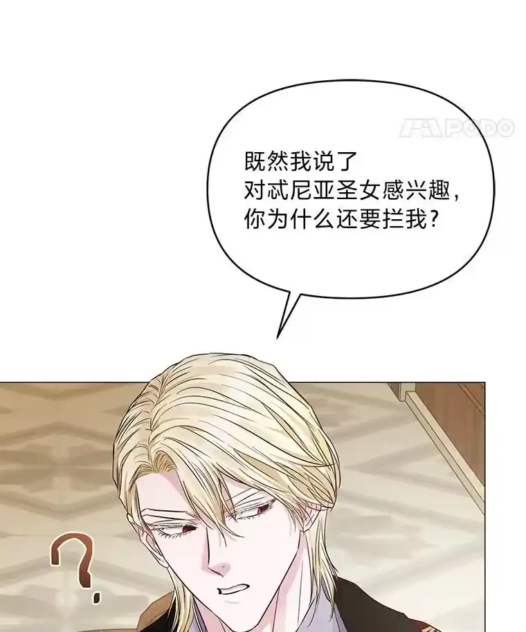 反派老公执着的对象不是我_h 25.启程去远征 第31页