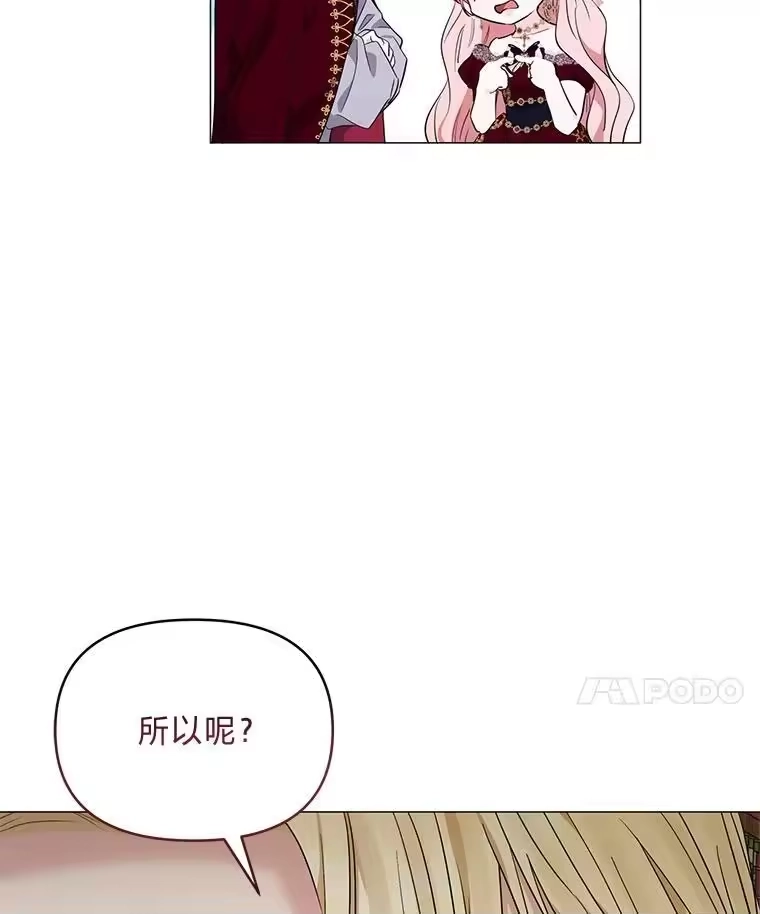 反派老公执着的对象不是我_h 25.启程去远征 第34页
