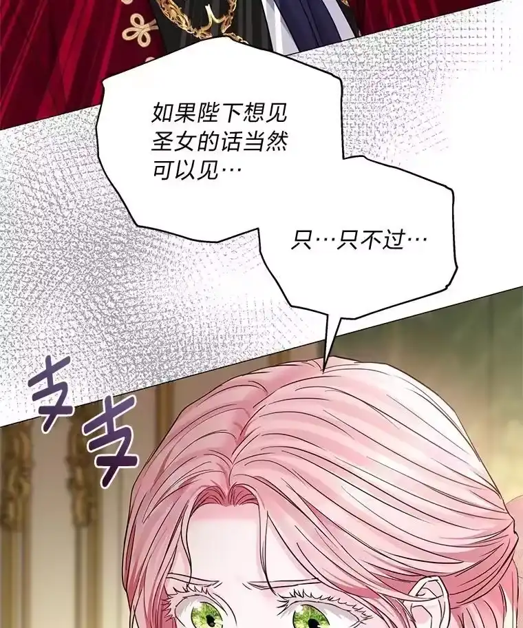 反派老公执着的对象不是我_h 25.启程去远征 第43页