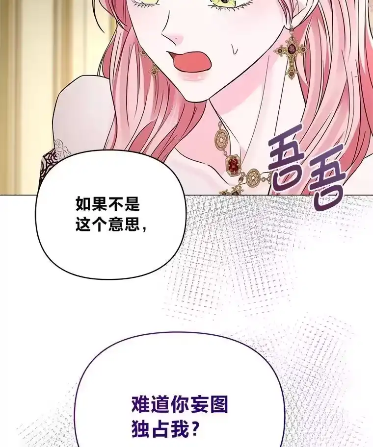 反派老公执着的对象不是我_h 25.启程去远征 第44页