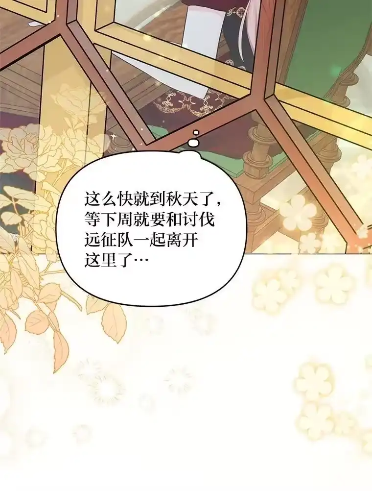 反派老公执着的对象不是我_h 25.启程去远征 第5页