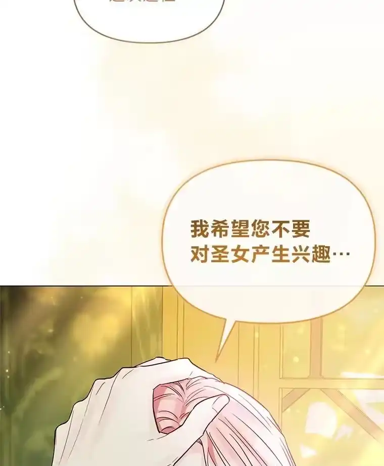 反派老公执着的对象不是我_h 25.启程去远征 第53页