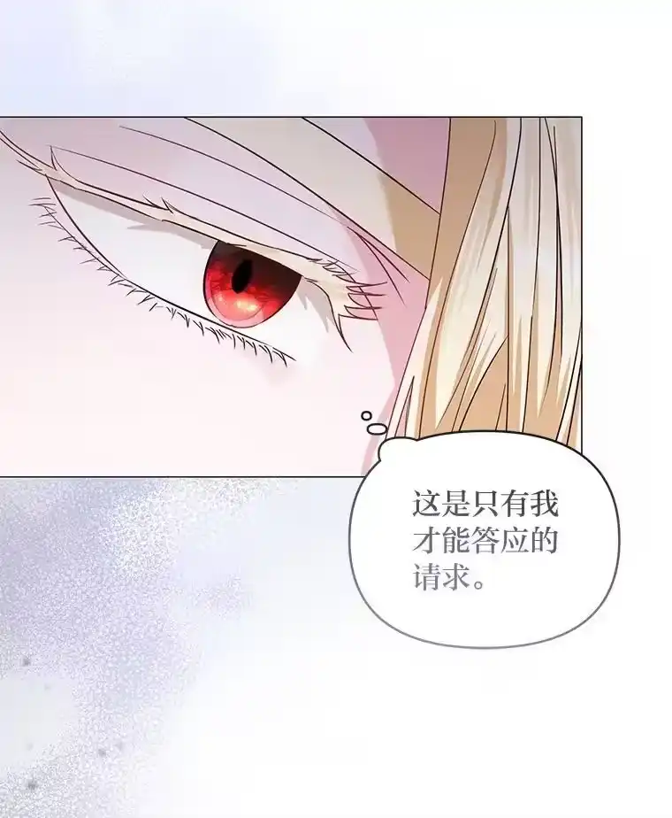 反派老公执着的对象不是我_h 25.启程去远征 第57页