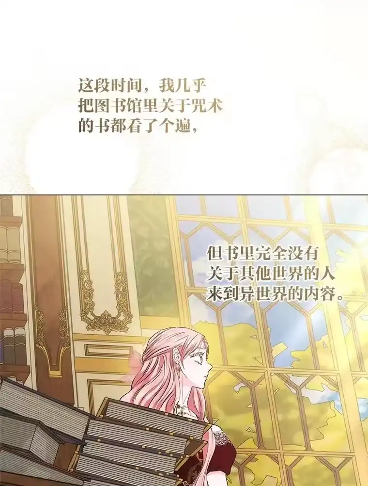 反派老公执着的对象不是我_h 25.启程去远征 第6页