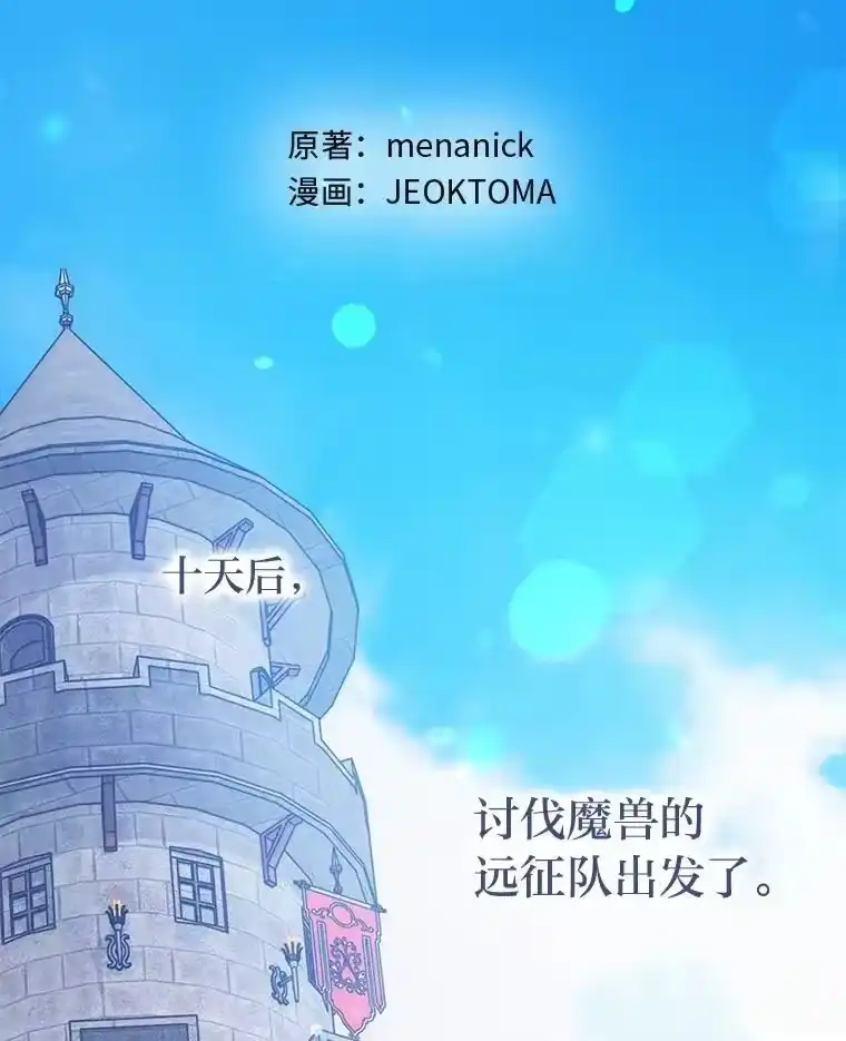 反派老公执着的对象不是我_h 25.启程去远征 第60页