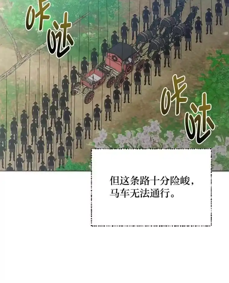 反派老公执着的对象不是我_h 25.启程去远征 第67页