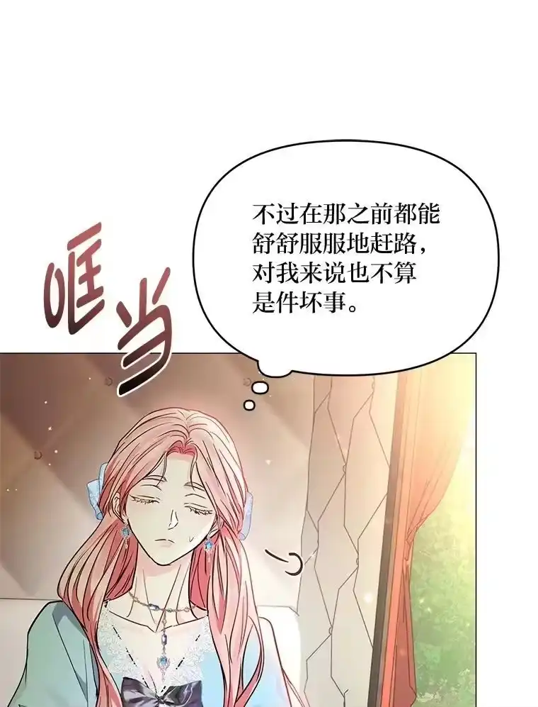反派老公执着的对象不是我_h 25.启程去远征 第68页