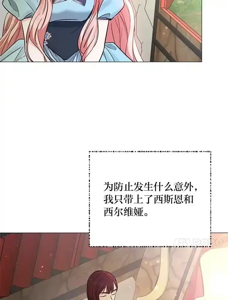 反派老公执着的对象不是我_h 25.启程去远征 第69页